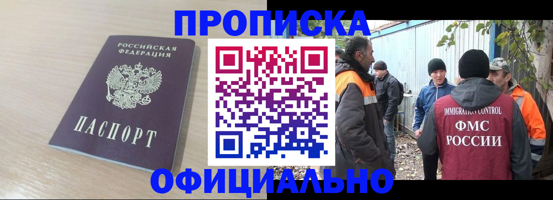 пропишу в квартире в Невельске