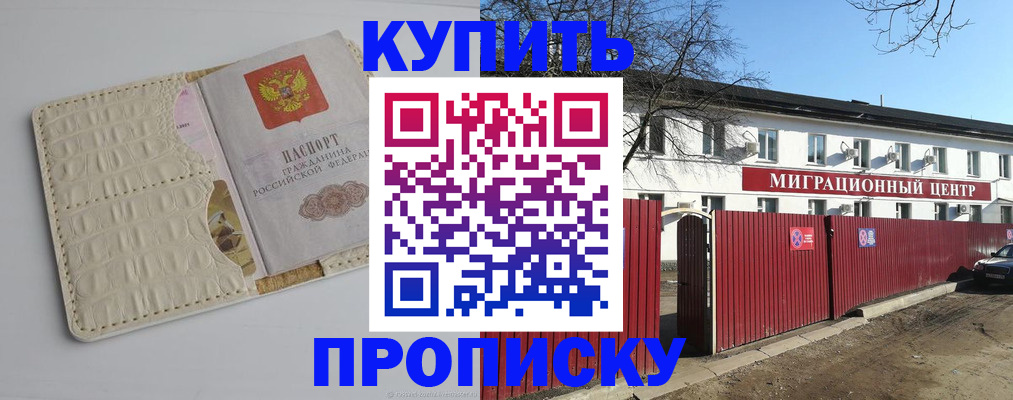 миграционный учет в Невельске