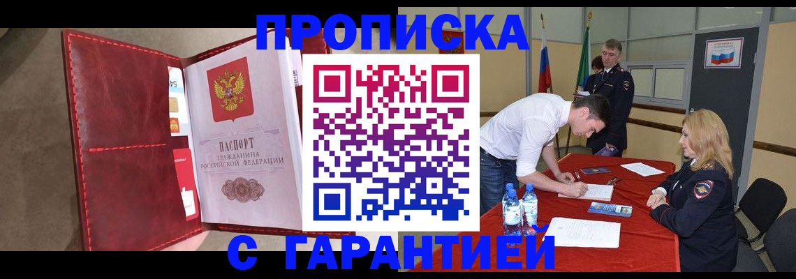 временная регистрация адрес в Невельске