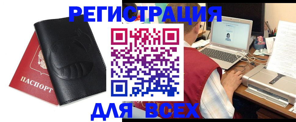 временная регистрация недорого в Невельске